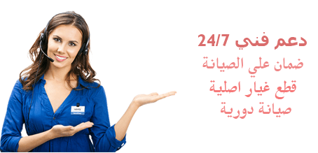 صيانة دايو طنطا